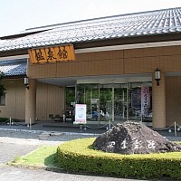 淡墨温泉四季館