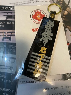 極真会